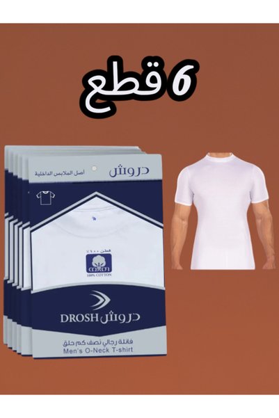 Drosh فنايل دروش رجالي نصف كم حلق -6 قطع