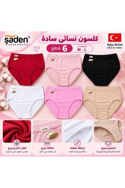 SADEN Shaden Women's Panties 6 Pieces