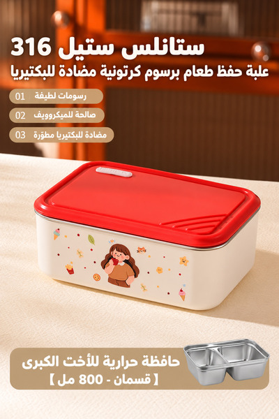 Generic Brand 304 Stainless Steel Thermal Food Lunch Box 2 Inner Compartment ...
