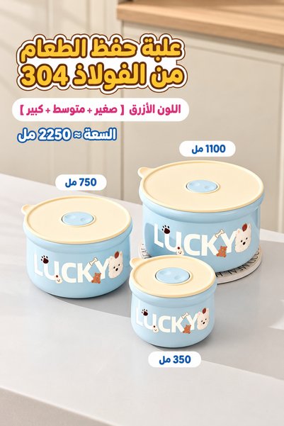Generic Brand حافظة طعام ستانلس ستيل 304 قابلة للتكديس 3 طبقات بسعات 350 مل و...
