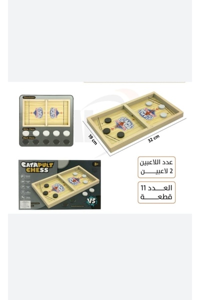 Generic Brand لعبة المنجنيق الخشبية السريعة (Catapult Chess) – لعبة تحدي وإثا...