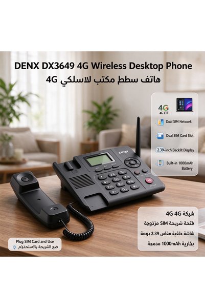 Velkyn هاتف مكتبي بتقنية الجيل الرابع 4G LTE، هاتف ثابت لاسلكي يدعم شريحتي ات...