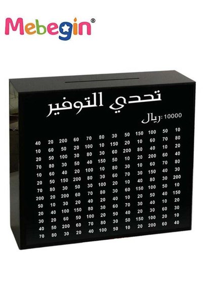 MEBEGIN 30*30*8cm Money Pot, 10000 Saving Goal Cash Money Saving Box, Acrylic...