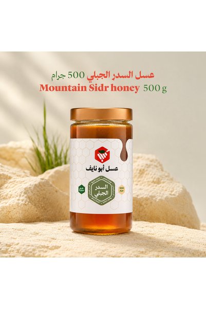 Abu Nayef honey عسل السدر الجبلي 500 جم | أبو نايف