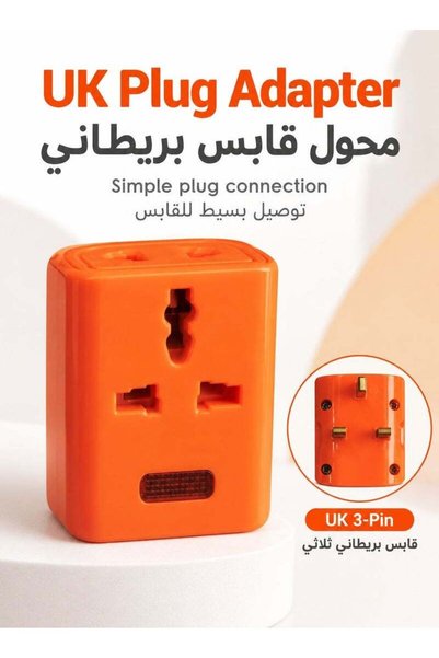 BKMax قطعتان من محول الطاقة العالمي، محول سفر لـ السعودية/الإمارات/المملكة ال...