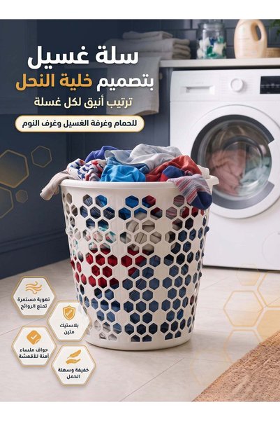 Taimi سلة غسيل بلاستيكية بيضاء دائرية، خفيفة الوزن وذات تهوية جيدة، مناسبة لل...