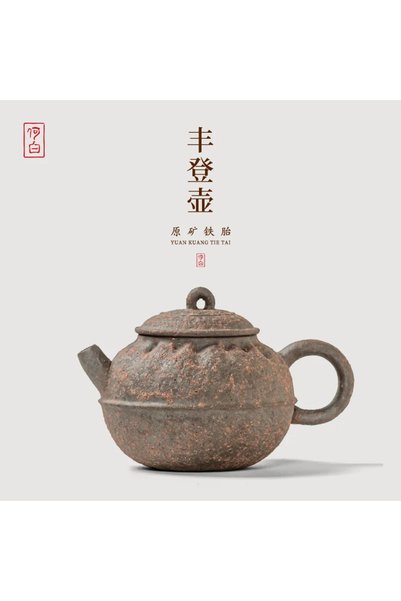 Generic He Bai, Iron Clay Ceramic Harvest Pot, Kung Fu Tea Set, Household Tea...