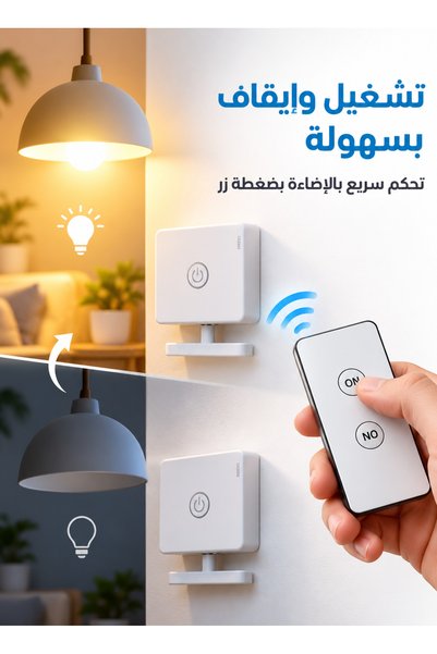 Yallabena مفتاح إضاءة لاسلكي أبيض اللون، يُثبت على الحائط، مع زر ضغط وجهاز تح...