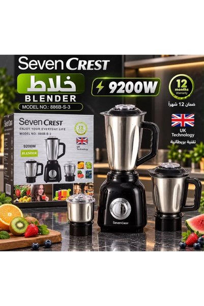 GENERAL خلاط كهربائي Seven Crest ستانلس ستيل مع مطحنة موديل 886B-S-3