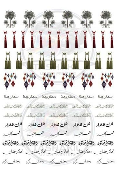 UV ستيكرات رمضان للفناجيل DTF A4 نموذج ( 1 )