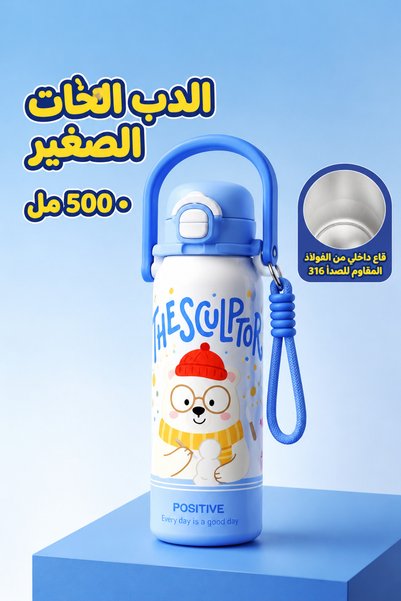 Generic Brand قارورة ماء حرارية من الفولاذ المقاوم للصدأ 316 بسعة 500 مل، مزو...