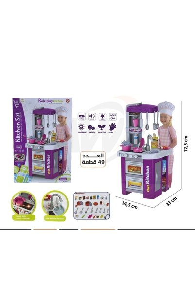 Generic Brand مجموعة ألعاب مطبخ شيف الأطفال المتكاملة مع إضاءة وصوت وميزة تدف...