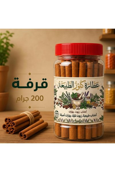 alatar قرفة وزن 200 جرام من عطارة كنوز الطبيعة
