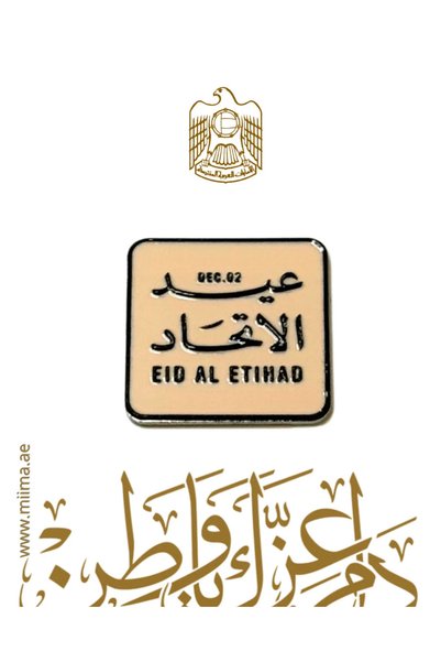miima Eid Al Ittihad Metal Mobile Sticker- Square