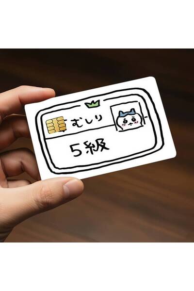 Choice 18.x13.5CM z4 C-Chiikawa Weed Control Permit Credit Decorative Card St...