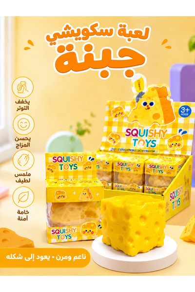 Generic Stress Relief Rubber Squeeze Toy Squishy Cheese Cube