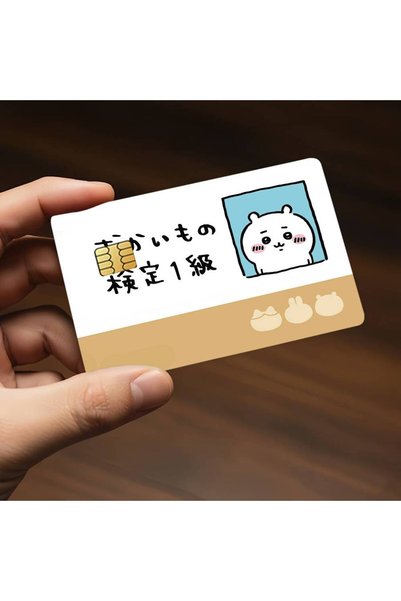 Choice 18.x13.5CM z5 C-Chiikawa Weed Control Permit Credit Decorative Card St...
