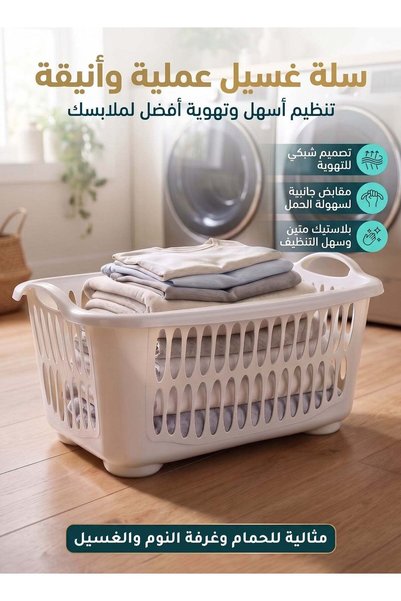 Taimi White Rectangular Plastic Laundry Hamper with Breathable Mesh and Side ...