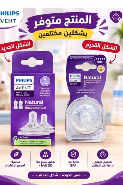 Philips Avent Avent Natural Feeding 5 Teats , 6m 2Pcs