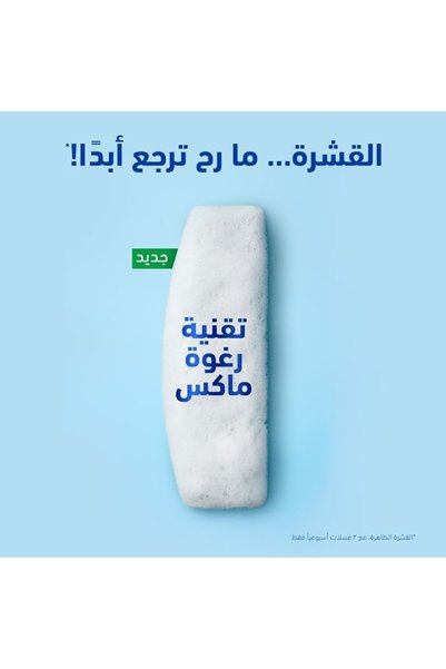 Head & Shoulders Daily Clean Anti-Dandruff Shampoo with MaxFoam Technology, Clinically proven, 1L
