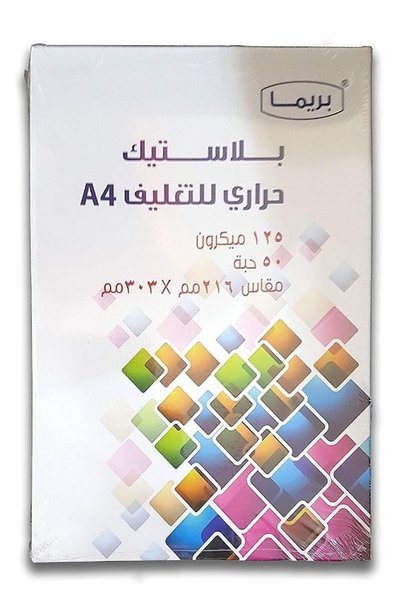 Canon فيلم تغليف بلاستيكي مقاس A4