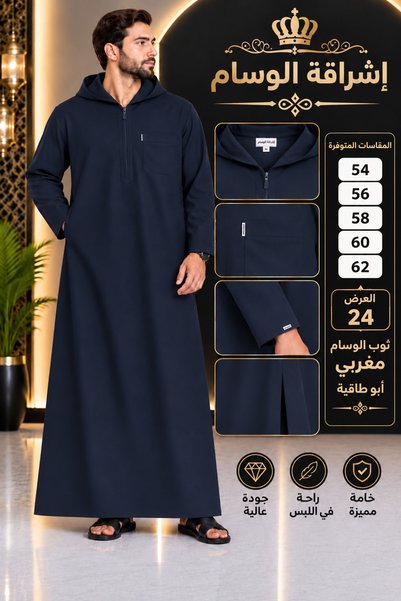 WASAM ثوب الوسام القبع الكم الطويل