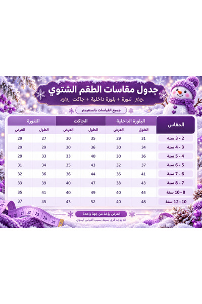 Alesaei-mondo tondo طقم شتوي فاخر للفتيات مكون من ثلاث قطع: تنورة، جاكيت، وبلوزة 7375