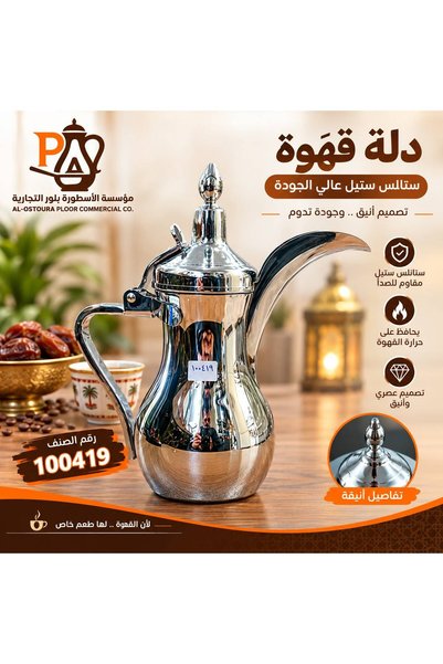 Generic Brand Coffee Pot Stainless Steel Silver 4