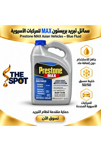 PRESTONE MAX Coolant for Asian Vehicles Blue 50/50 | MAX Asian Vehicles – 3.78L