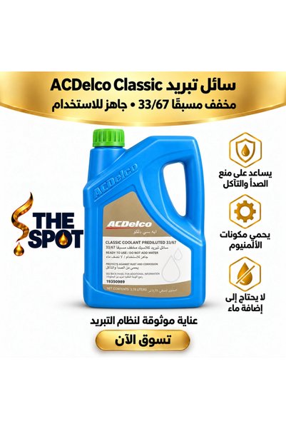 ACDELCO Classic Emirati Pre-diluted Coolant 33/67 | Classic Coolant – 3.78L