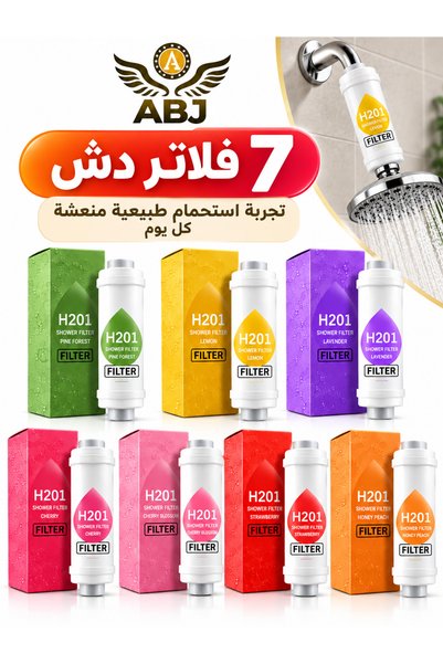 ABJ مجموعة من 7 قطع من فلاتر الاستحمام التي تحتوي على فيتامين سي، وعبوات استب...