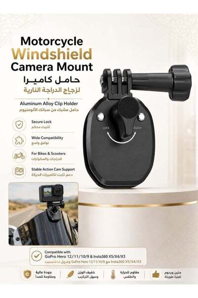 Bukela حامل كاميرا للزجاج الأمامي للدراجة النارية، متوافق مع كاميرا Insta360 ...