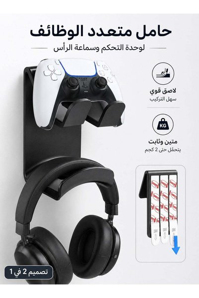 DGSENPI حامل متعدد الاستخدامات للتحكم في الألعاب وسماعات الرأس، يمكن تثبيته ع...