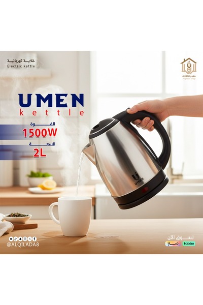 Generic Brand Umen 2L 1500W Electric Water Kettle, Stainless Steel Body, Silv...