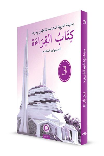 İFAV Yayınları كيتابول – كيرات 3