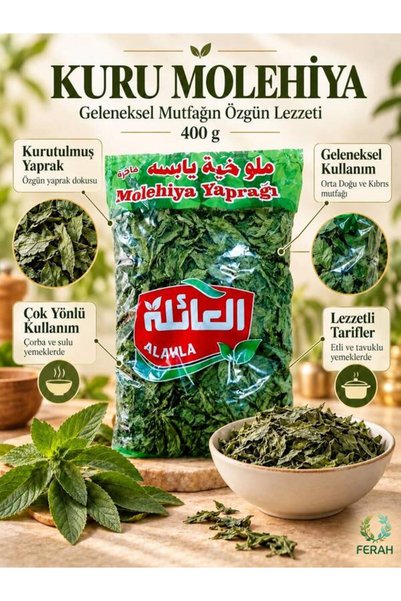 ALAYLA FERAH STORE Mulukhiye - Kuru Molehiya ( Dry Mallow ) 400gr.
