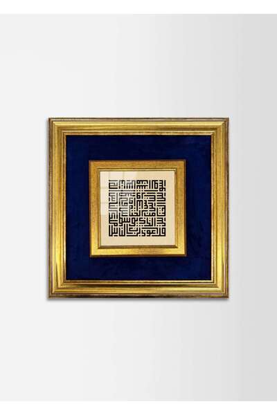 Aşiyan Sanat Nas Suresi Fabric Framed Painting