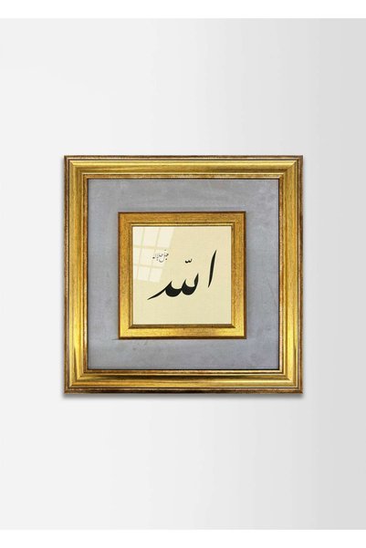 Aşiyan Sanat Allah (C. C.) Fabric Framed Painting