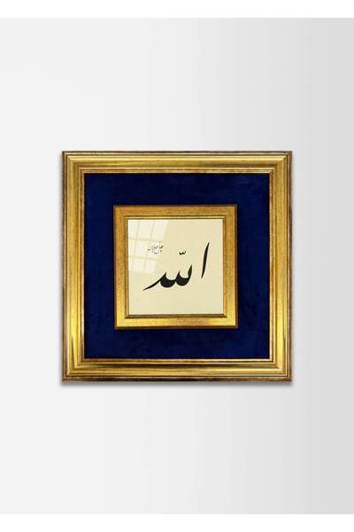 Aşiyan Sanat Allah (C. C.) Fabric Framed Painting