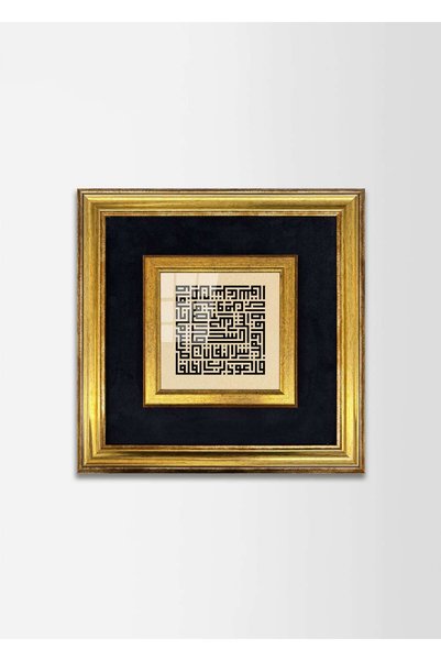 Aşiyan Sanat Felak Suresi Fabric Framed Painting