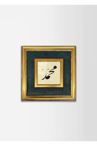 Aşiyan Sanat Muhammad (S.A.V) Hat Fabric Framed Painting