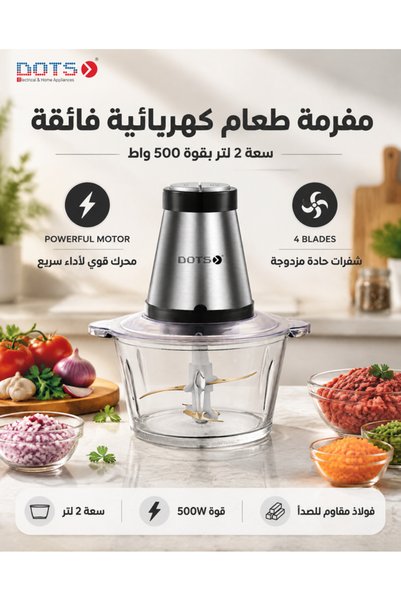 DOTS Glass Food Chopper with 2 litre stirrer bowl