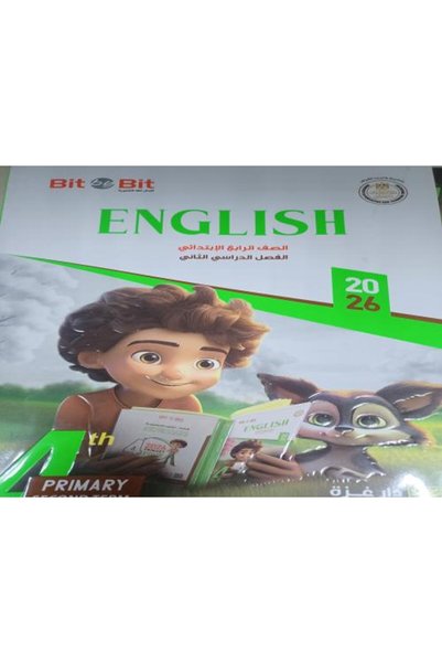 Book Bit by Bit Fourth Grade Second Term 2026