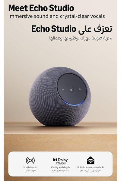 Amazon إيكو ستوديو (الجيل الأحدث)، تصميم مدمج، صوت محيطي غامر ودولبي أتموس، ل...