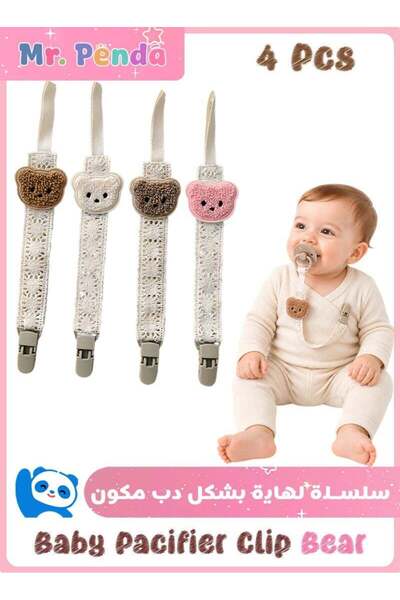 Mr. Penda مجموعة من 5 مشابك للرضاعة، لعبة لتخفيف آلام التسنين، حامل للرضاعة، ...