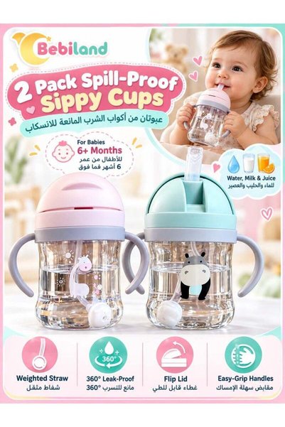 Bebiland أكواب شرب للأطفال الصغار، سعة 250 مل، 360 °   كوب مزود بمقبض وقشة مث...