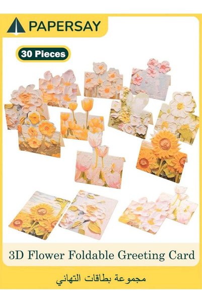 PAPERSAY 30pcs Creative 3D Oil Painting Style Flower Foldable Greeting Card S...