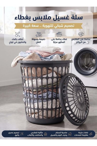Taimi Gray Large Plastic Laundry Basket with Lid and Ventilation Holes for Ba...