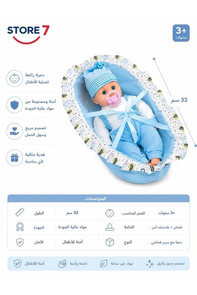 Store7 Realistic Baby Doll with Cloth Bed and Carry Bag - Girl Doll Set with ...