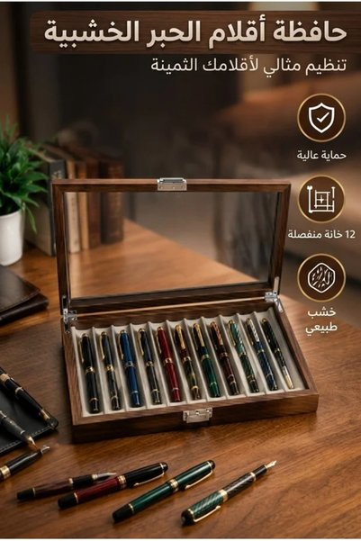 Yallabena علبة تخزين أقلام حبر خشبية بـ 12 قسمًا، صندوق عرض بتصميم خشب الجوز ...